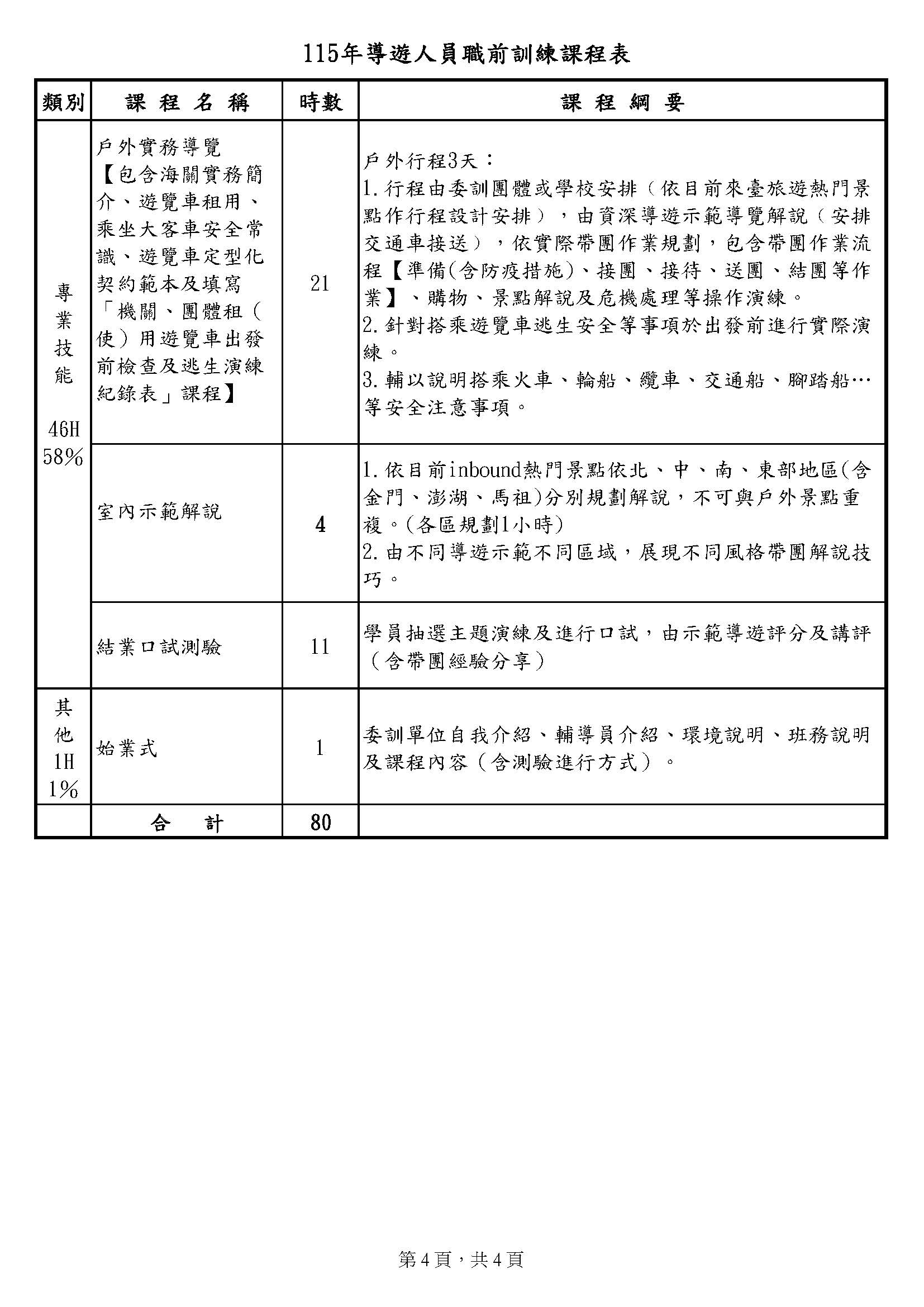 圖片：66f79705-93a2-464c-ae4b-c4847bad0e73